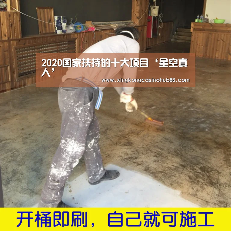 星空官网