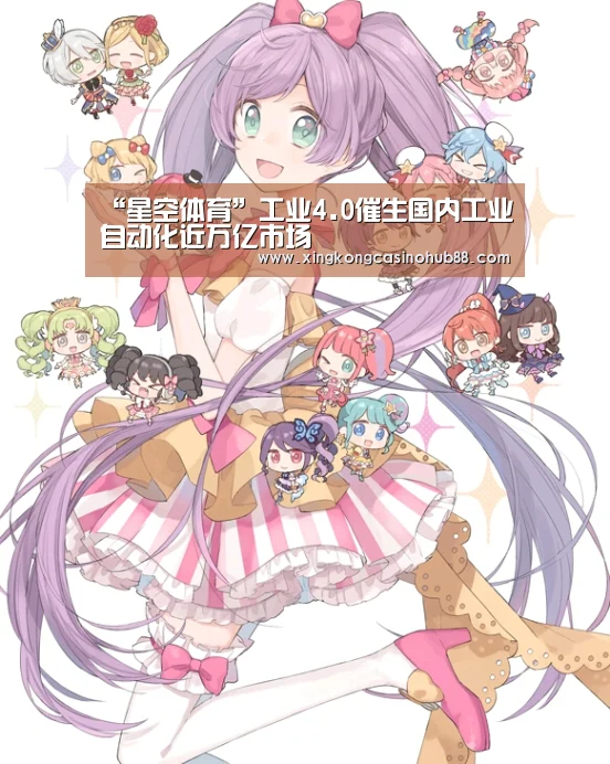 星空竞猜