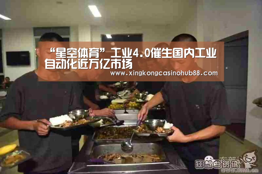 星空官网