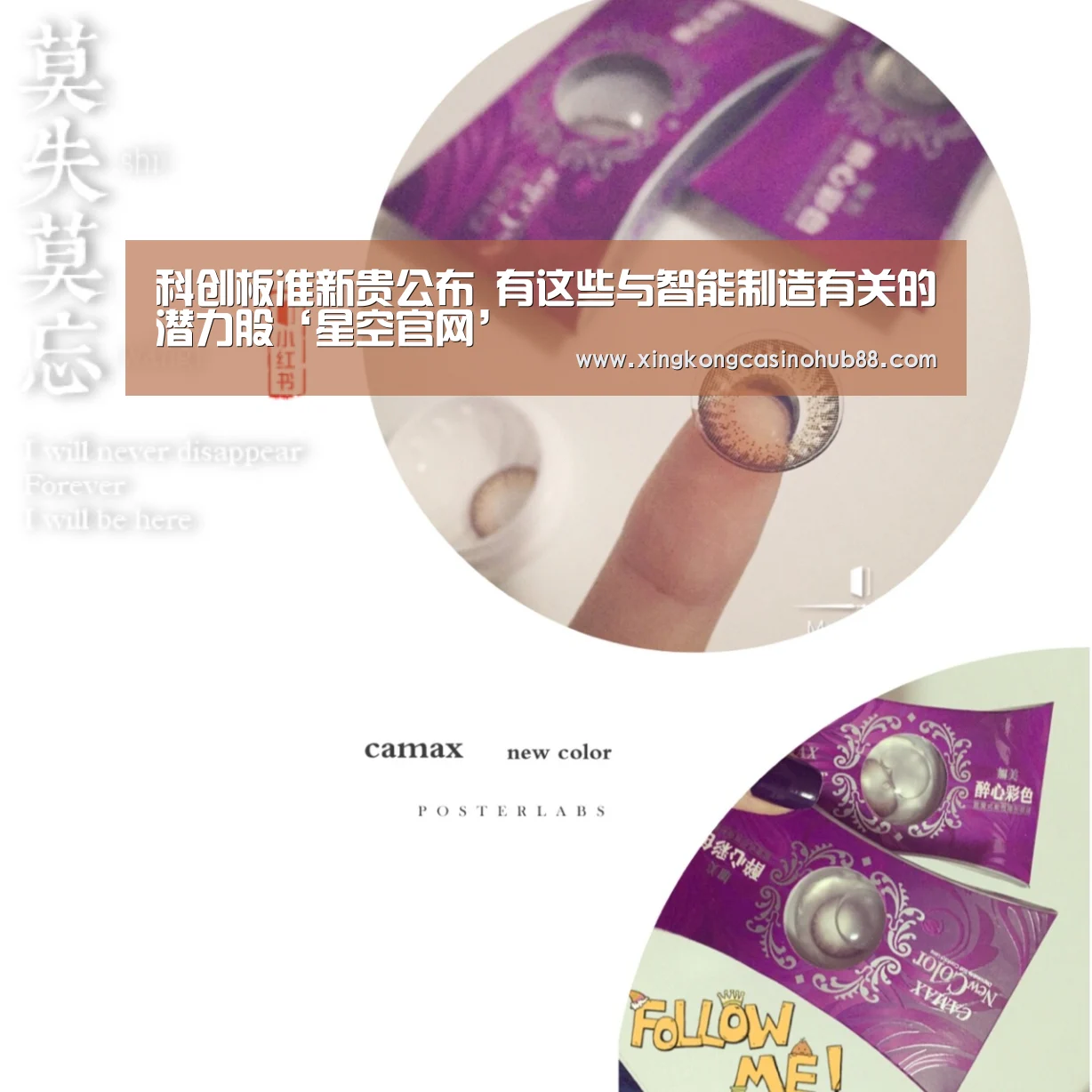 科创板准新贵公布 有这些与智能制造有关的潜力股‘星空官网’(图4) 星空体育