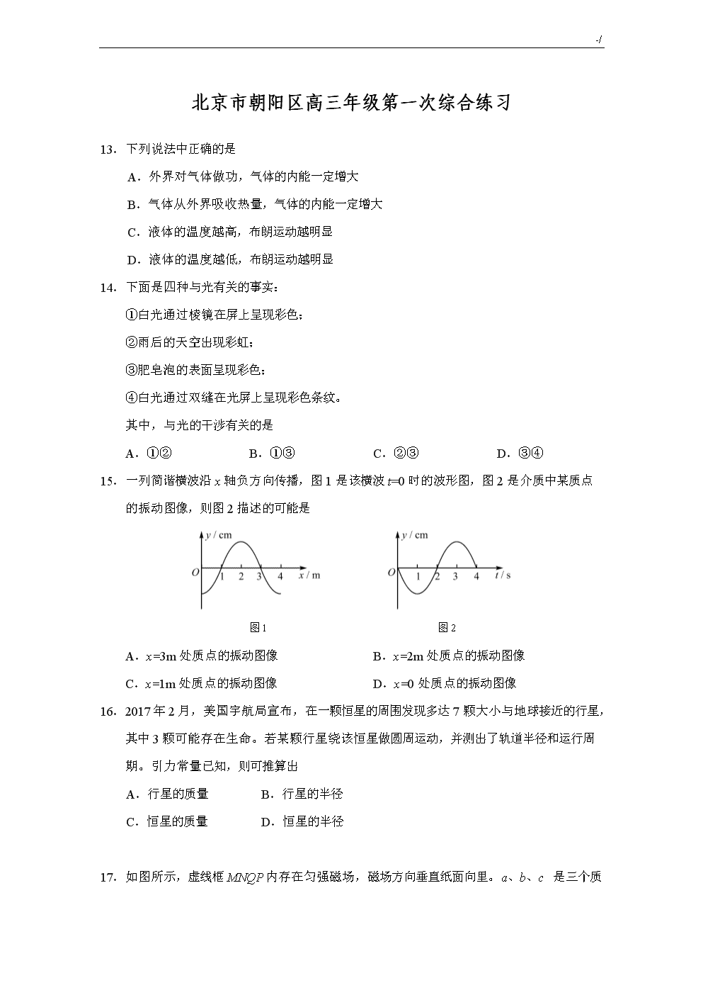 星空真人